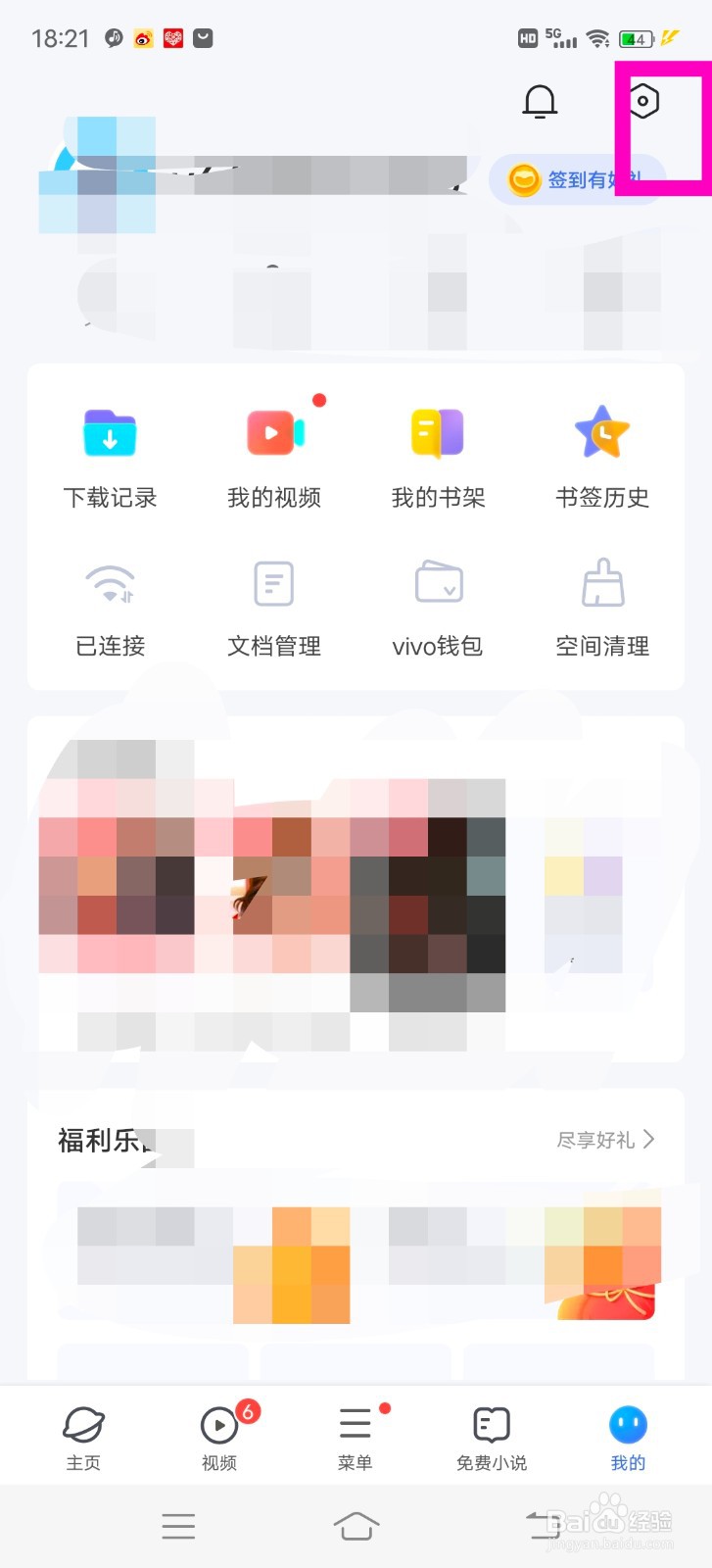 vivox60怎么把vivo浏览器的搜索框添加到桌面?