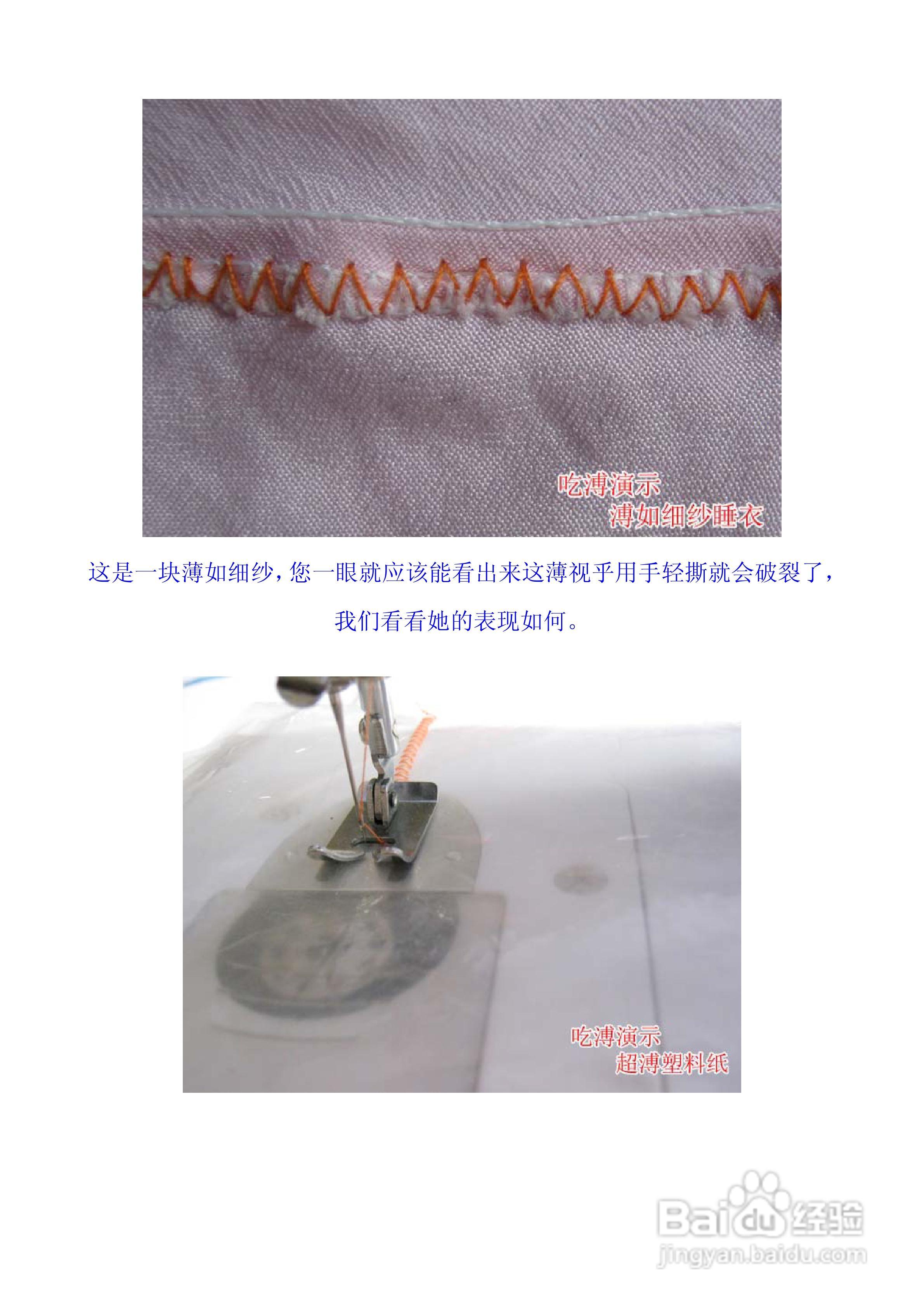 芳华电动式多功能505缝纫机使用操作说明书:[2]