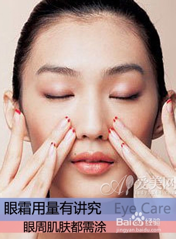 绕过四大眼霜雷区 轻松踢走眼周纹