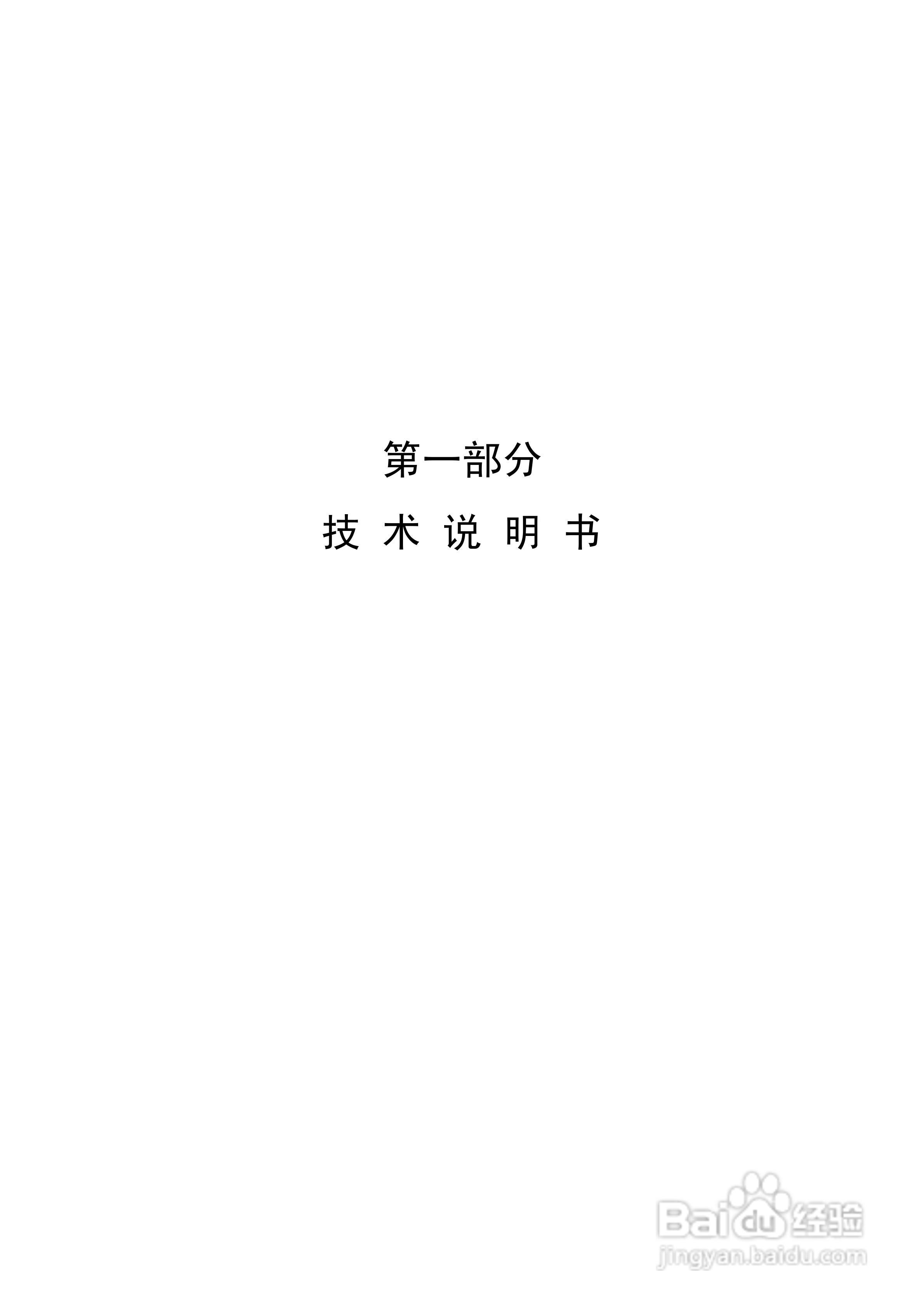 国电南自SDZ210微机综合测控装置技术与使用说明书:[1]