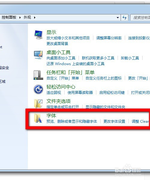 如何添加安装字体到电脑Word和Excel和PS(图解)