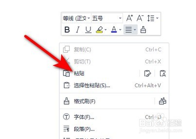 win10电脑怎么复制粘贴