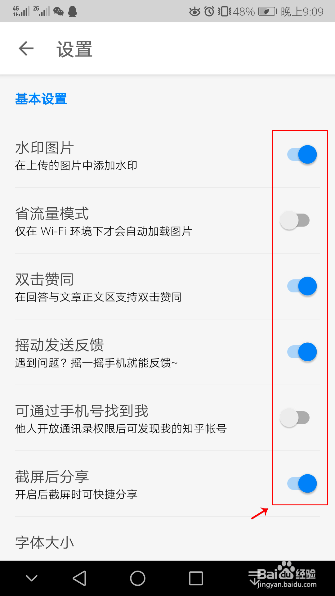 最新知乎app如何关闭自动续费的方法及下载安装