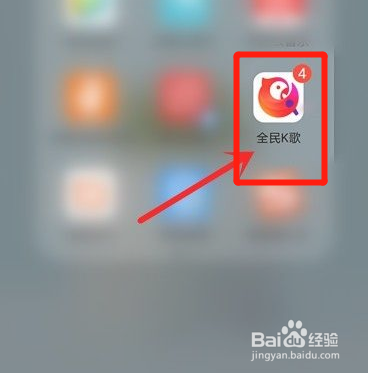 全名K歌app本地录音如何上传