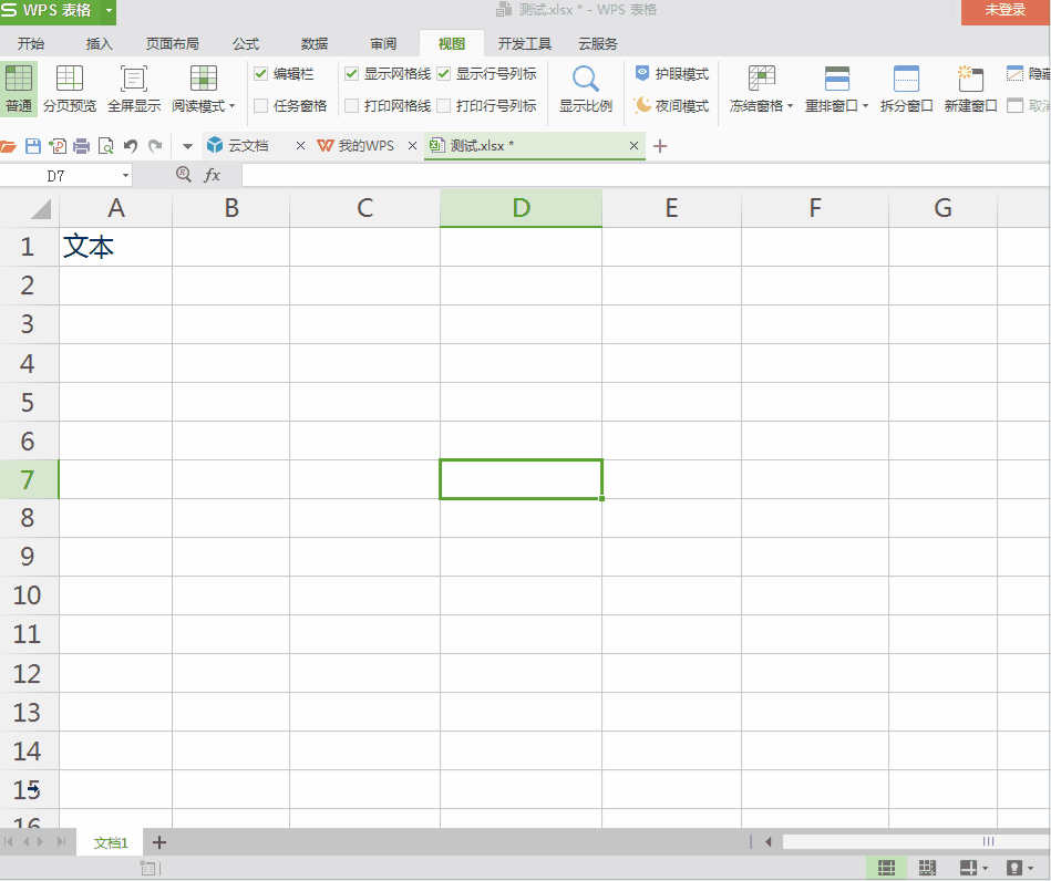 <b>GIF动态图教学-Excel技巧24-页面设置(实例)</b>