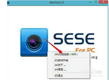 如何使用安卓手机充当电脑摄像头
