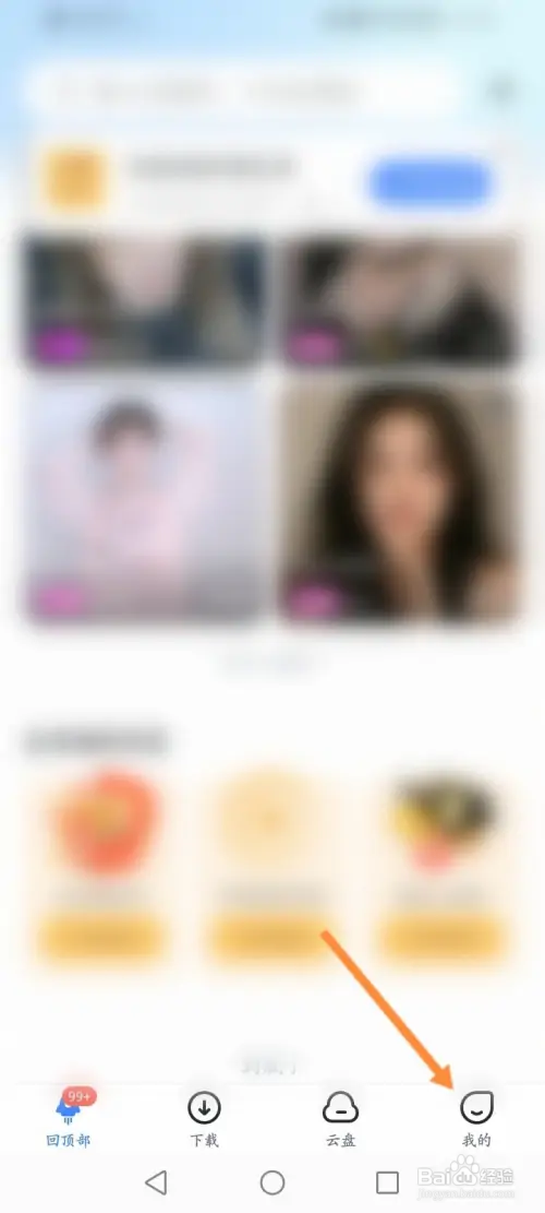 迅雷软件如何使用金币兑换商品