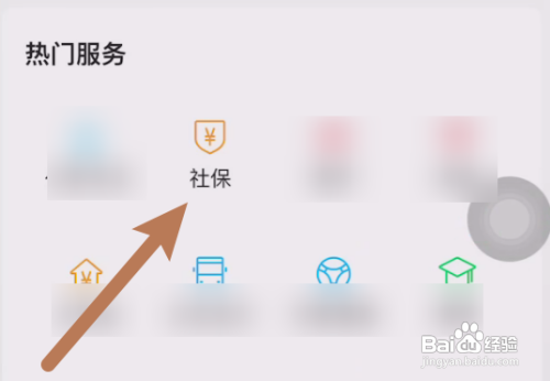 灵活就业社保怎么买