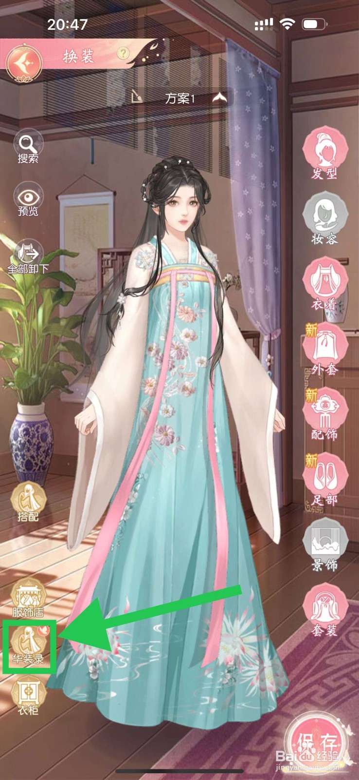 锦绣商铺怎么查看婉然馨逸的婉然馨逸提灯