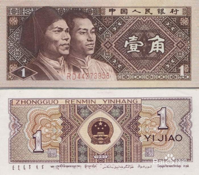 第四套人民币停止流通后怎么兑换