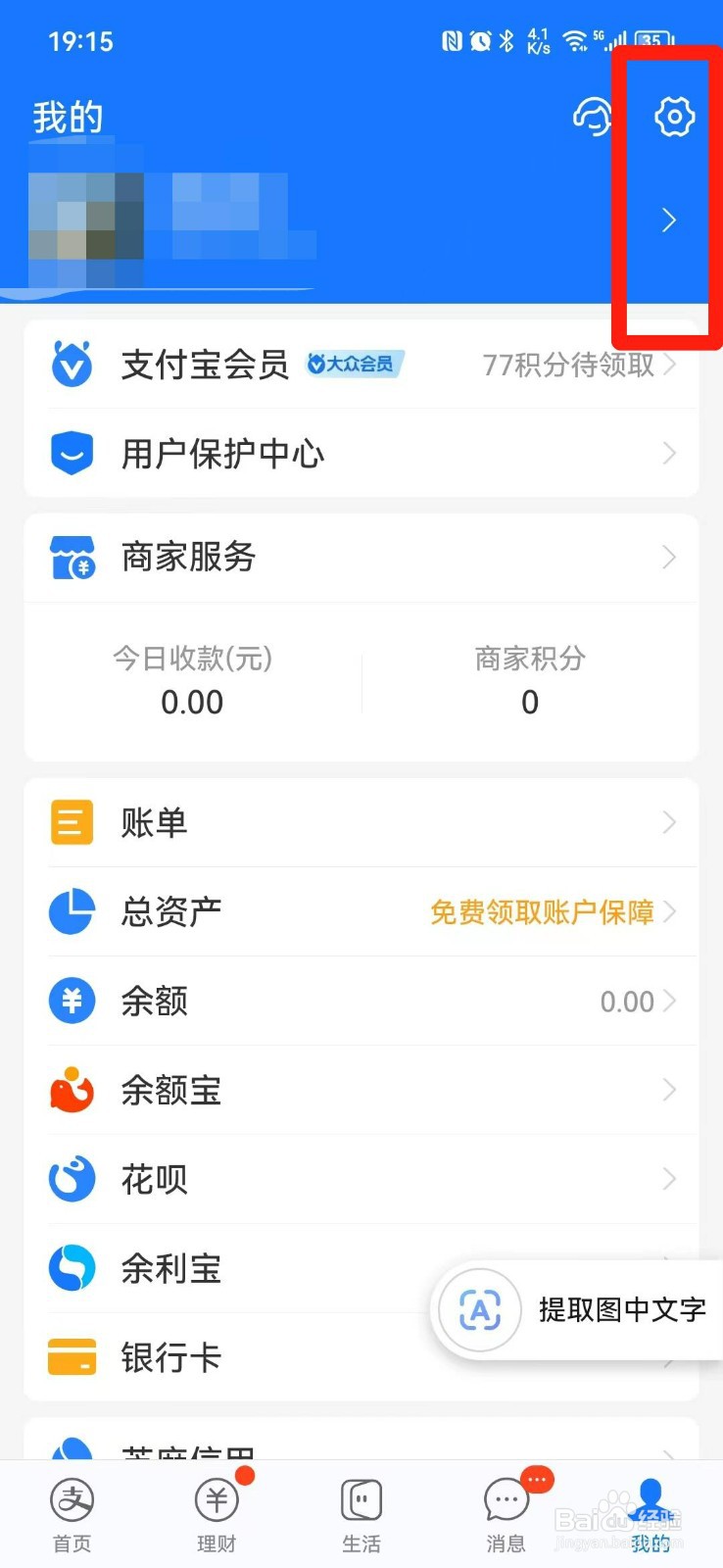 怎样取消支付宝自动扣款