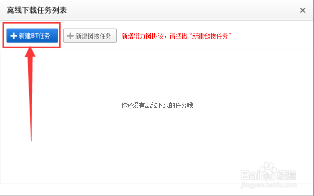 BT种子文件怎么播放？BT种子怎么快速播放？