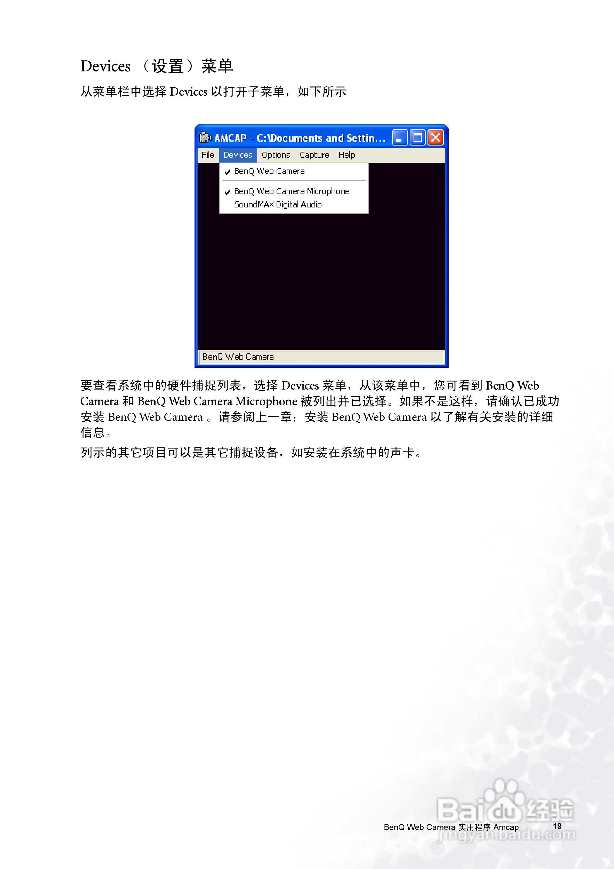 明基FP72V.彩显使用说明书:[2]