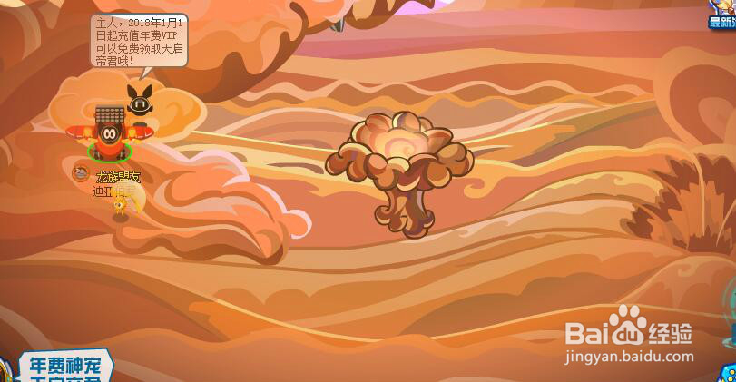 赛尔号飞行Boos提亚斯攻略