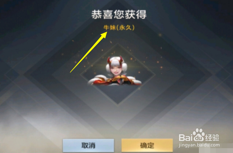 牛妹碎片不够怎么办？