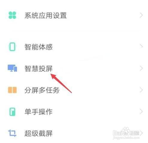vivox27手机使用投屏教程