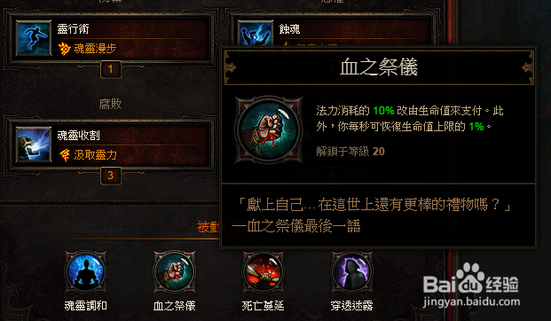 暗黑3巫医技能搭配