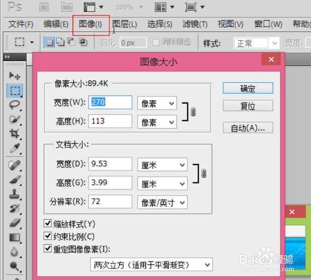 美工基础知识：[3]第3节 图片处理