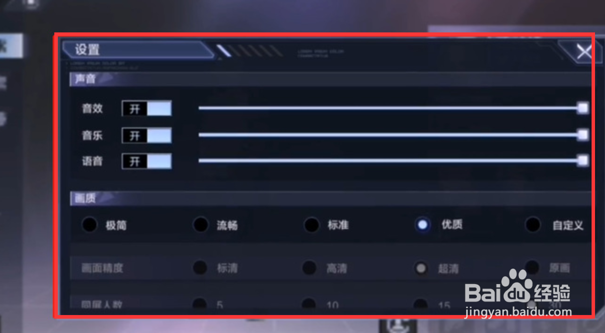时空猎人3怎么进行设置