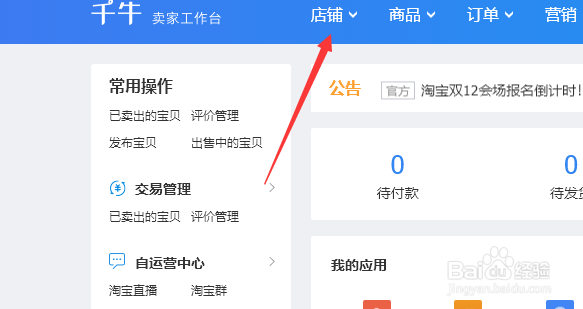 淘宝如何进驻速卖通的渠道