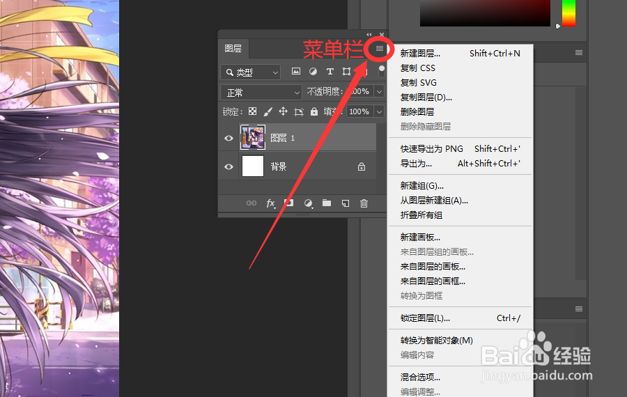Photoshop中什么是图层？图层面板的简单认识