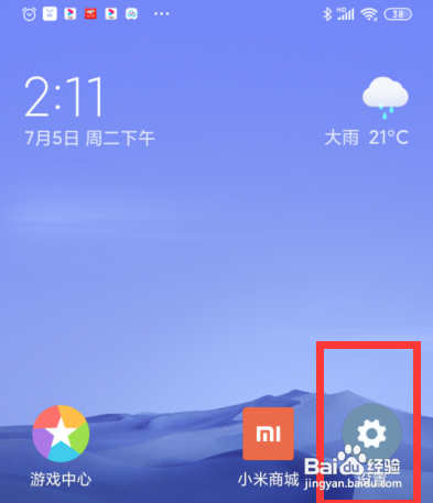 红米手机的个人热点怎么设置自动关闭