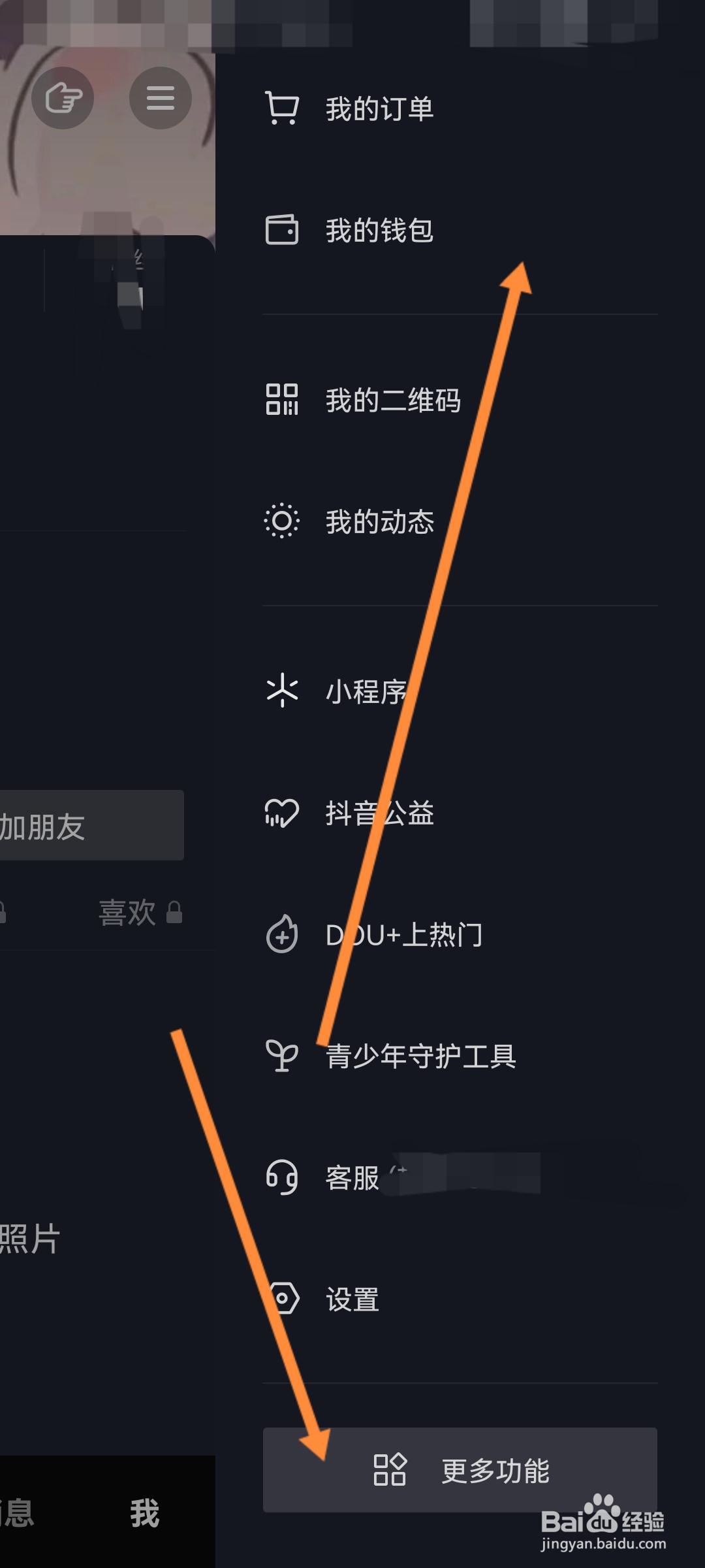 抖音收益怎么兑换抖币