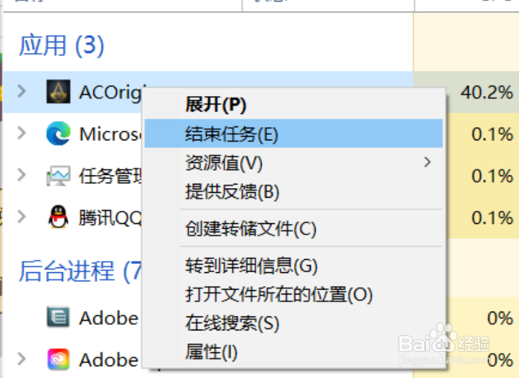 刺客信条大革命怎么退出游戏