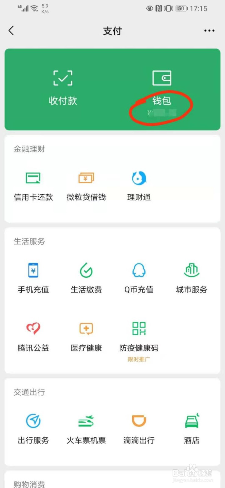 手机微信绑定银行卡的操作步骤是什么