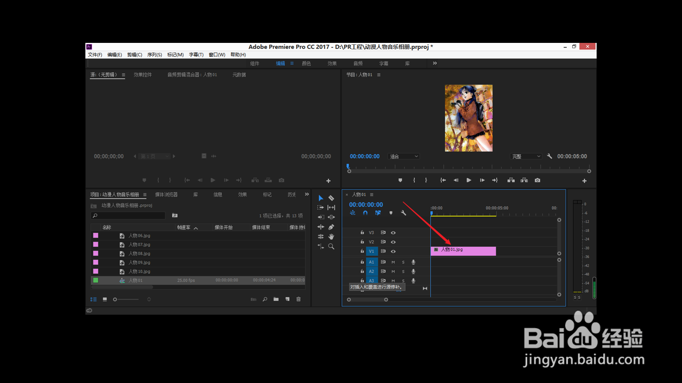 PR怎么用图片新建序列