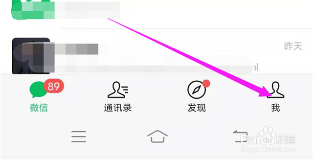 如何关闭微信中的腾讯新闻