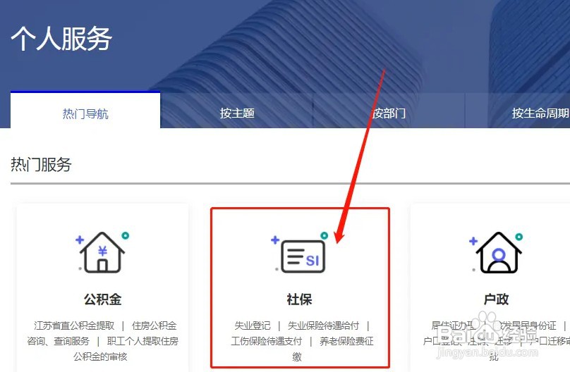 工作中受伤怎么申请工伤
