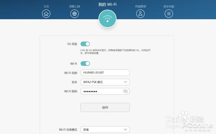 无线路由器怎么设置