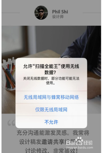 没会员扫描全能王怎么用