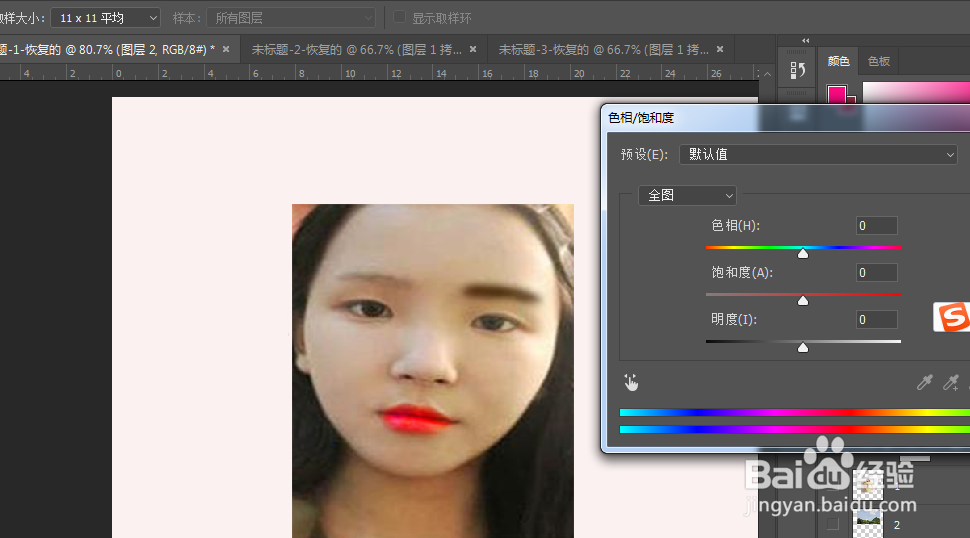 ps怎么替换口红颜色