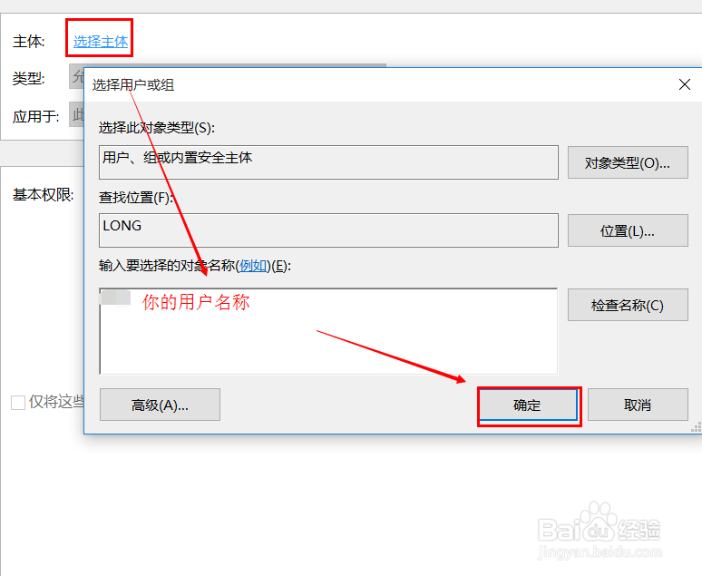 win10怎样获得文件管理权限