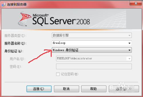 SQL Server 数据库忘记sa用户密码