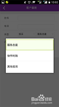 跨越(跨越速运)APP都有哪些功能