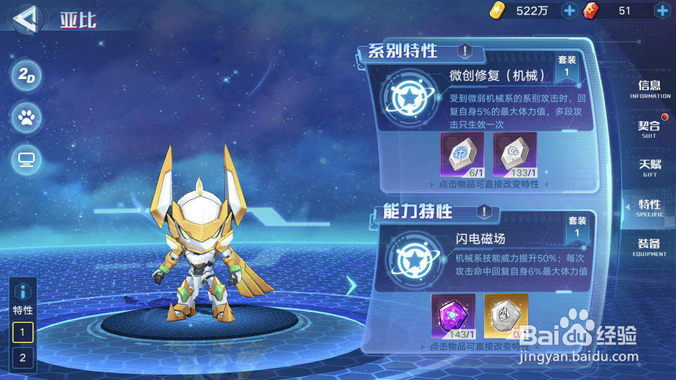 奥拉星手游宙斯技能表及获得方式