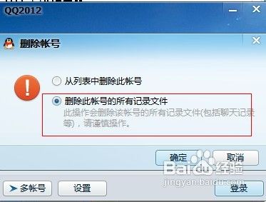 #我的电脑使用技巧#教你如何删除QQ的垃圾文件