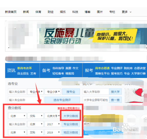 怎样查询往年高考成绩