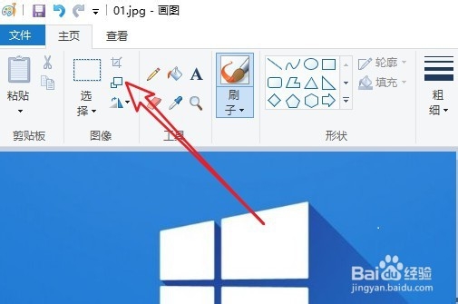 联想小新Air怎么样用画图调整图片尺寸与大小