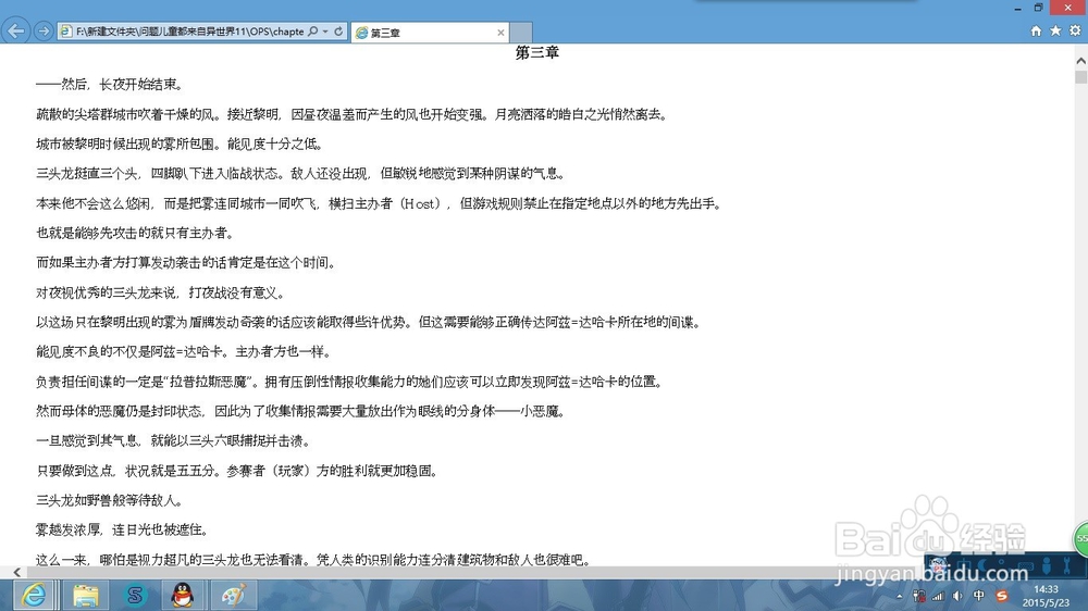 怎样在电脑上看epub电子书