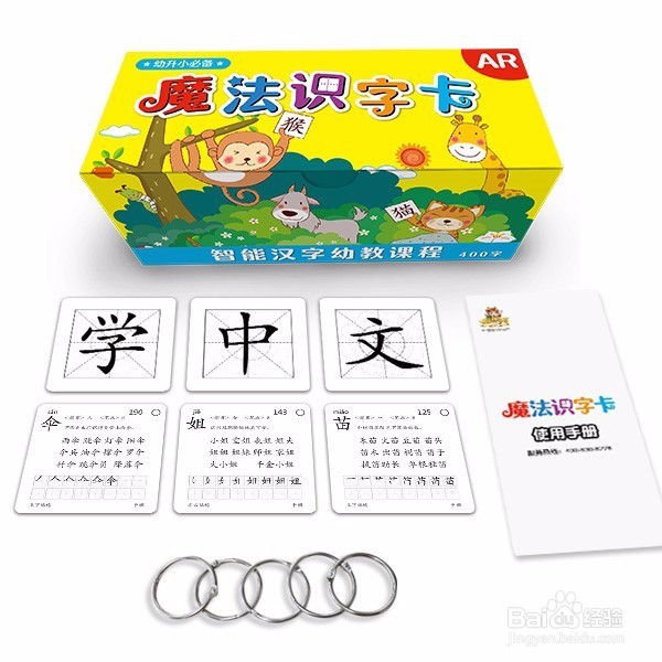 《魔法识字卡》儿童幼教产品操作分析