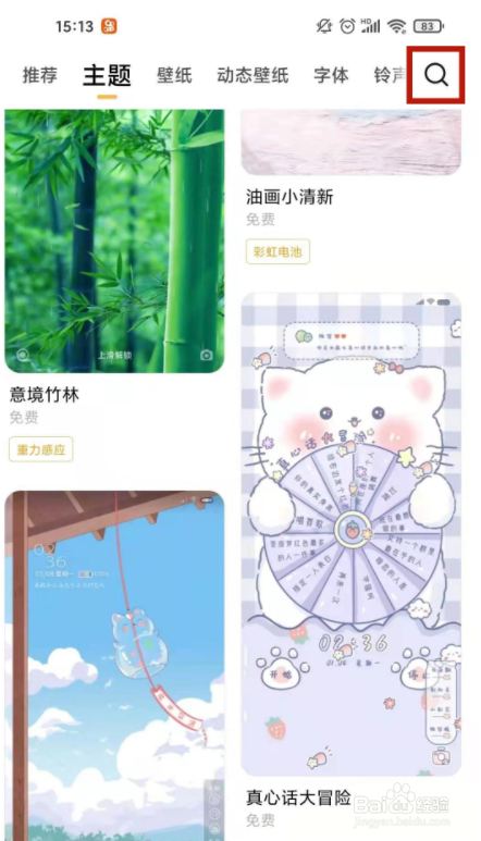 红米k40pro如何设置充电特效