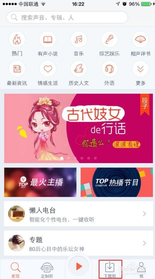 XY苹果助手电子书功能怎么样 怎么用？