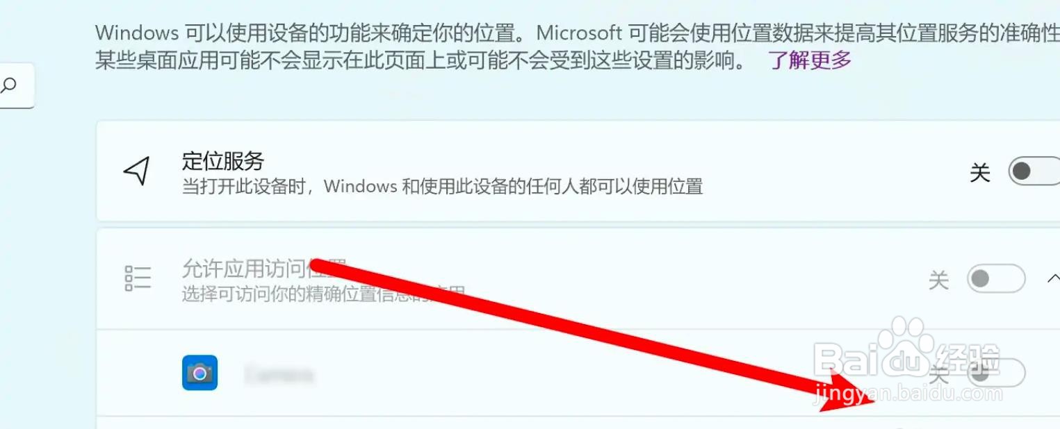 windows11访问权限怎么设置