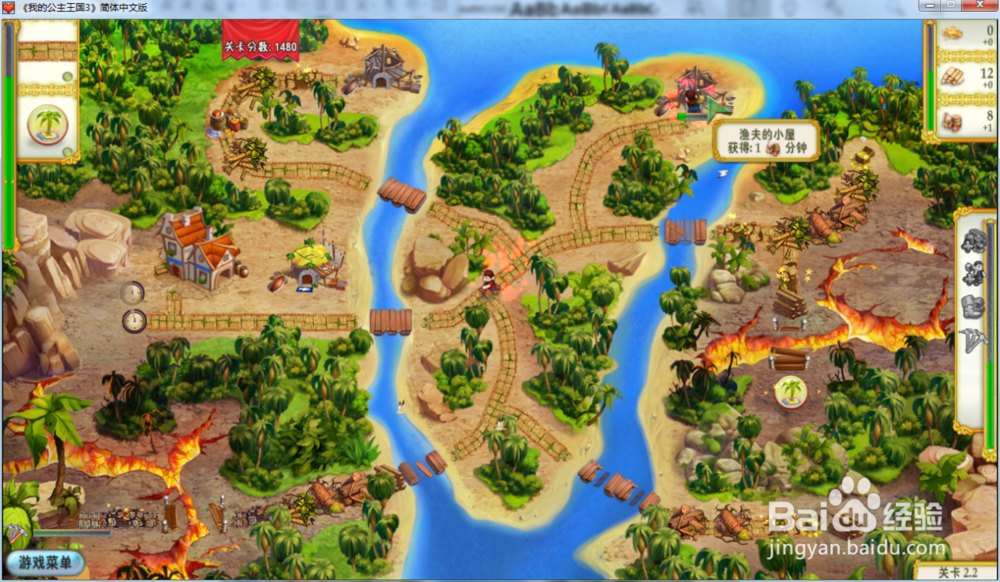 我的公主王国3—第二章2.2关攻略