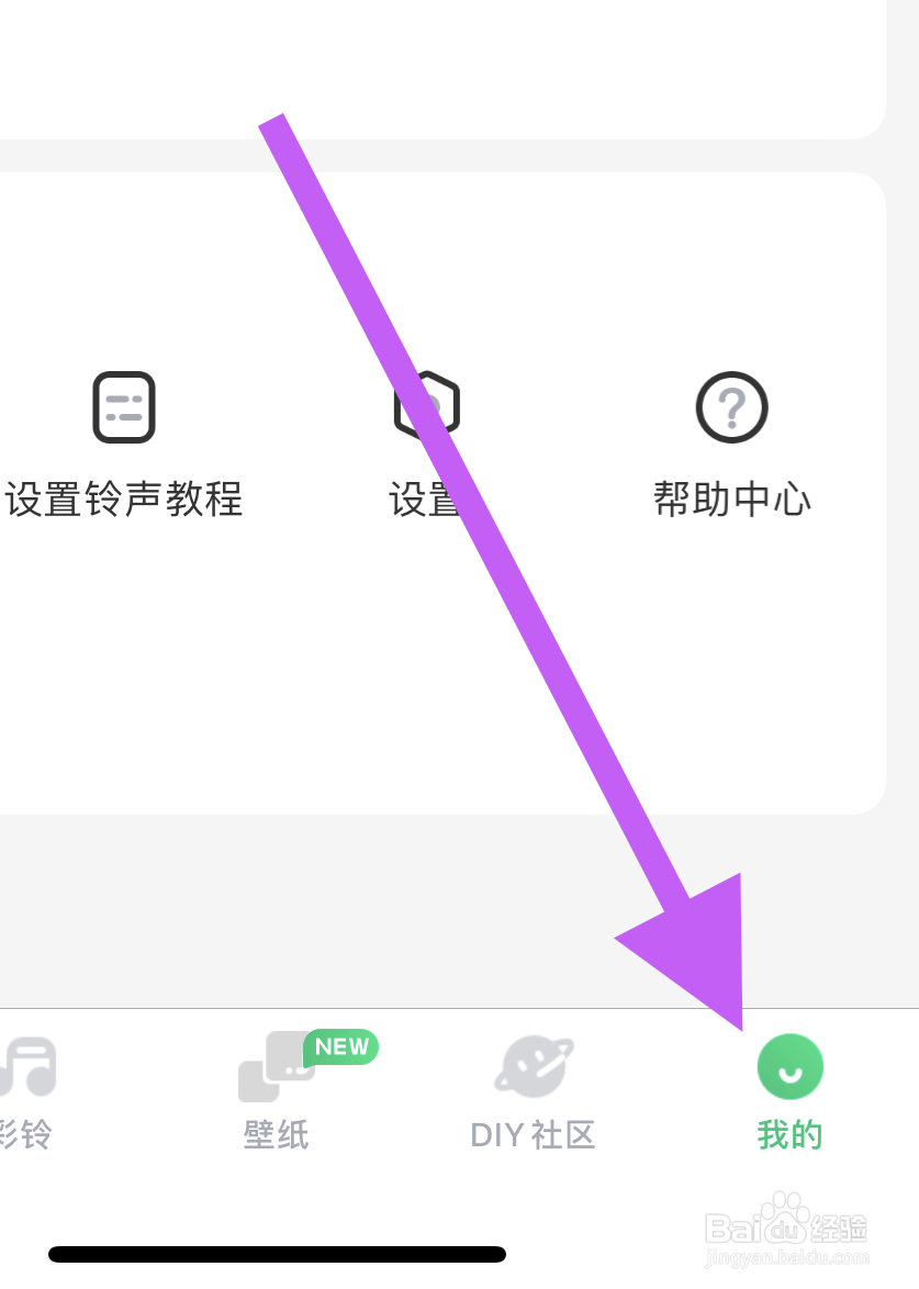 酷狗铃声软件怎么找到账号注销设置