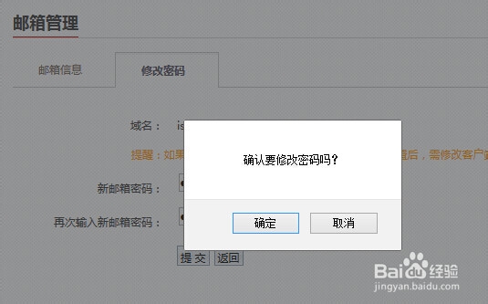万网企业邮箱忘记管理员密码了怎么办